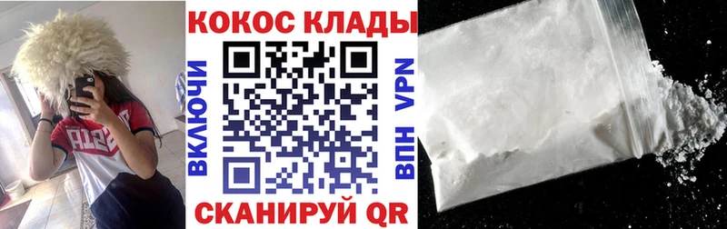 Кокаин Перу  Купить  Купино 