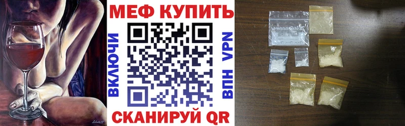 Купить закладки  Купино  Мефедрон VHQ 